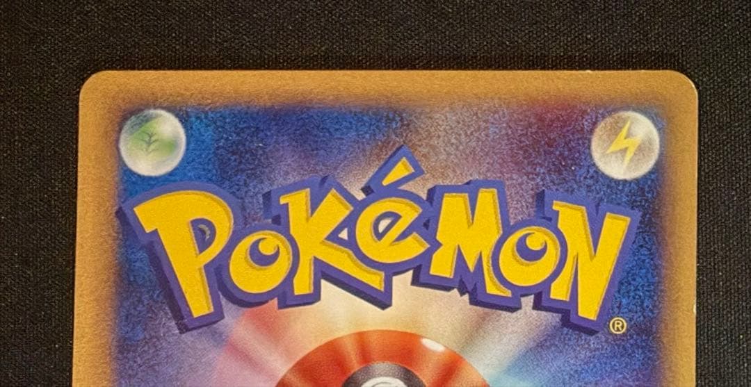 【eカード】ピカチュウ 016/128 1ED