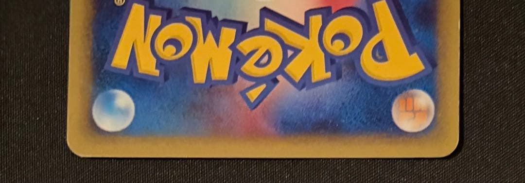 【eカード】ピカチュウ 016/128 1ED