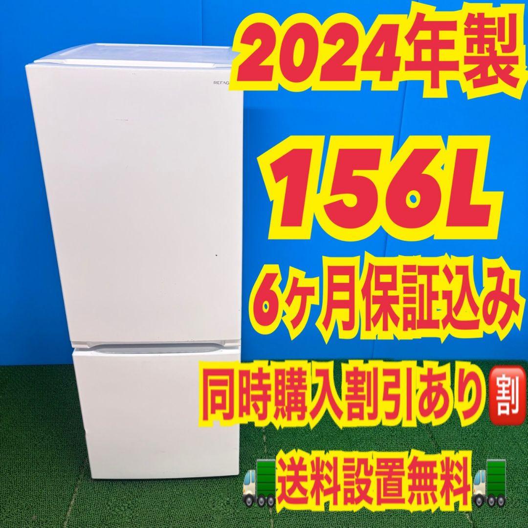 764 東芝　2024年製　冷蔵庫　100L強　小型　一人暮らし　右開き　2ドア