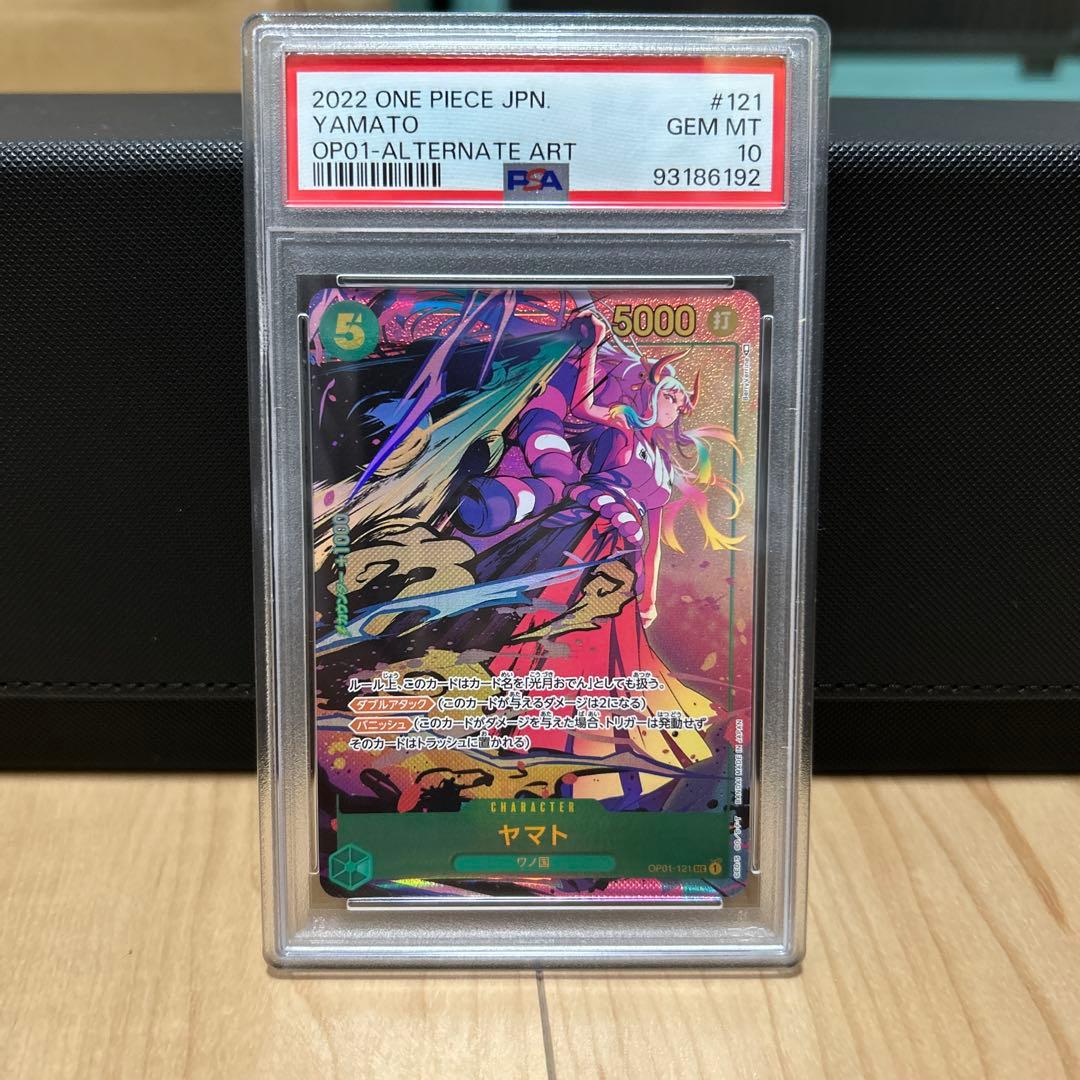 ワンピースカード　ヤマト　SEC パラレル　PSA10