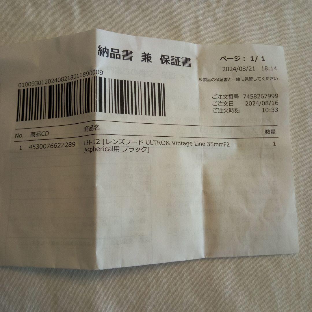 Voigtländer ULTRON 35mm F2 レンズ Leica M用