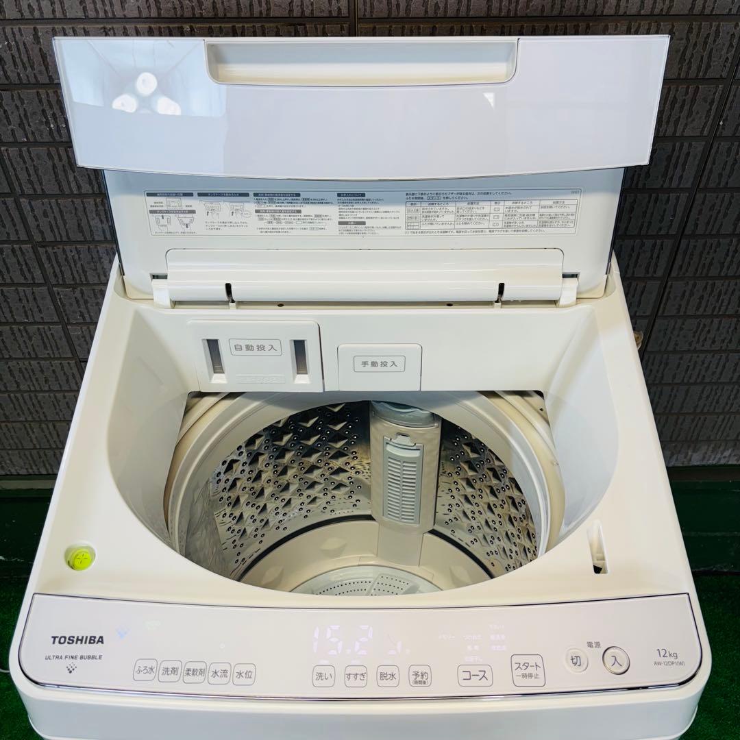 洗濯機 12kg 超大容量 ウルトラファイン 東芝 21年製【地域限定配送無料】