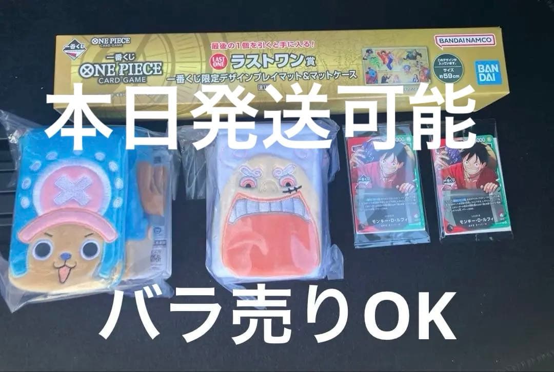 zak  ワンピースカードゲーム　ラストワンE賞　2個　プロモ2枚