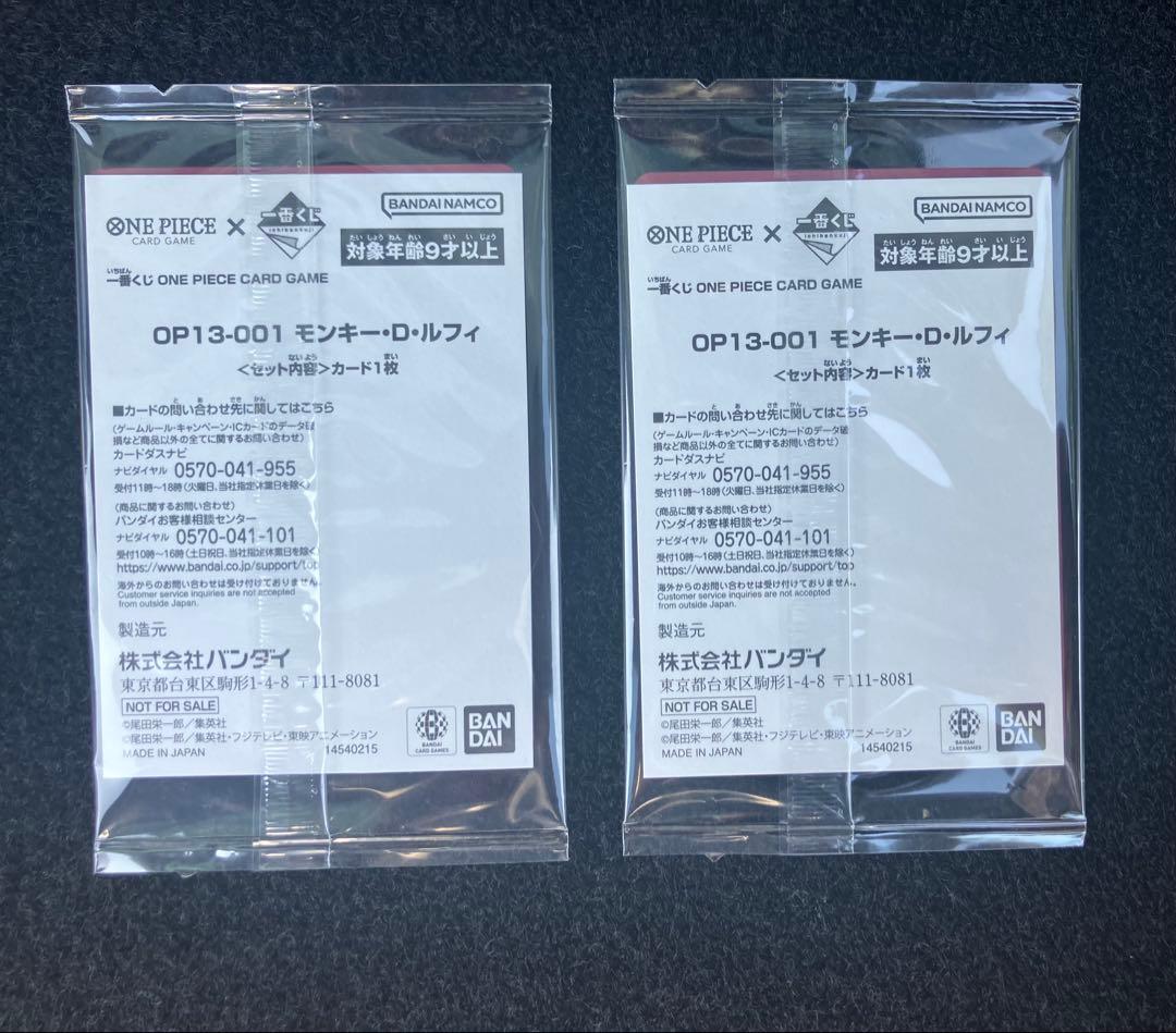 zak  ワンピースカードゲーム　ラストワンE賞　2個　プロモ2枚
