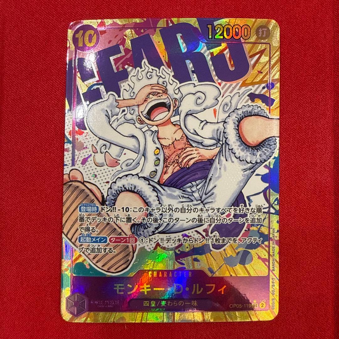 【高騰中】【まとめ売り】モンキー・D・ルフィ ：SEC★4枚セット