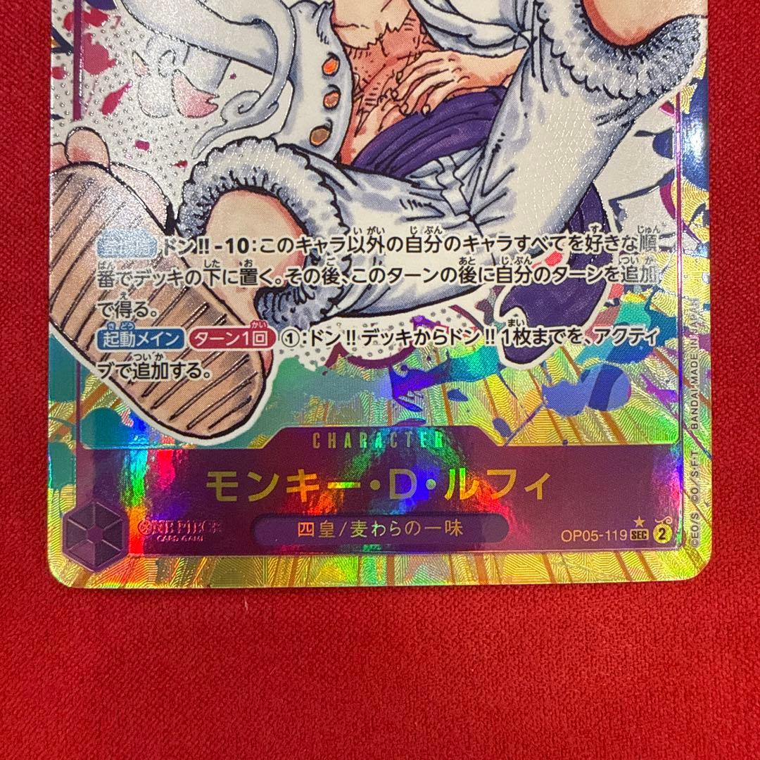 【高騰中】【まとめ売り】モンキー・D・ルフィ ：SEC★4枚セット