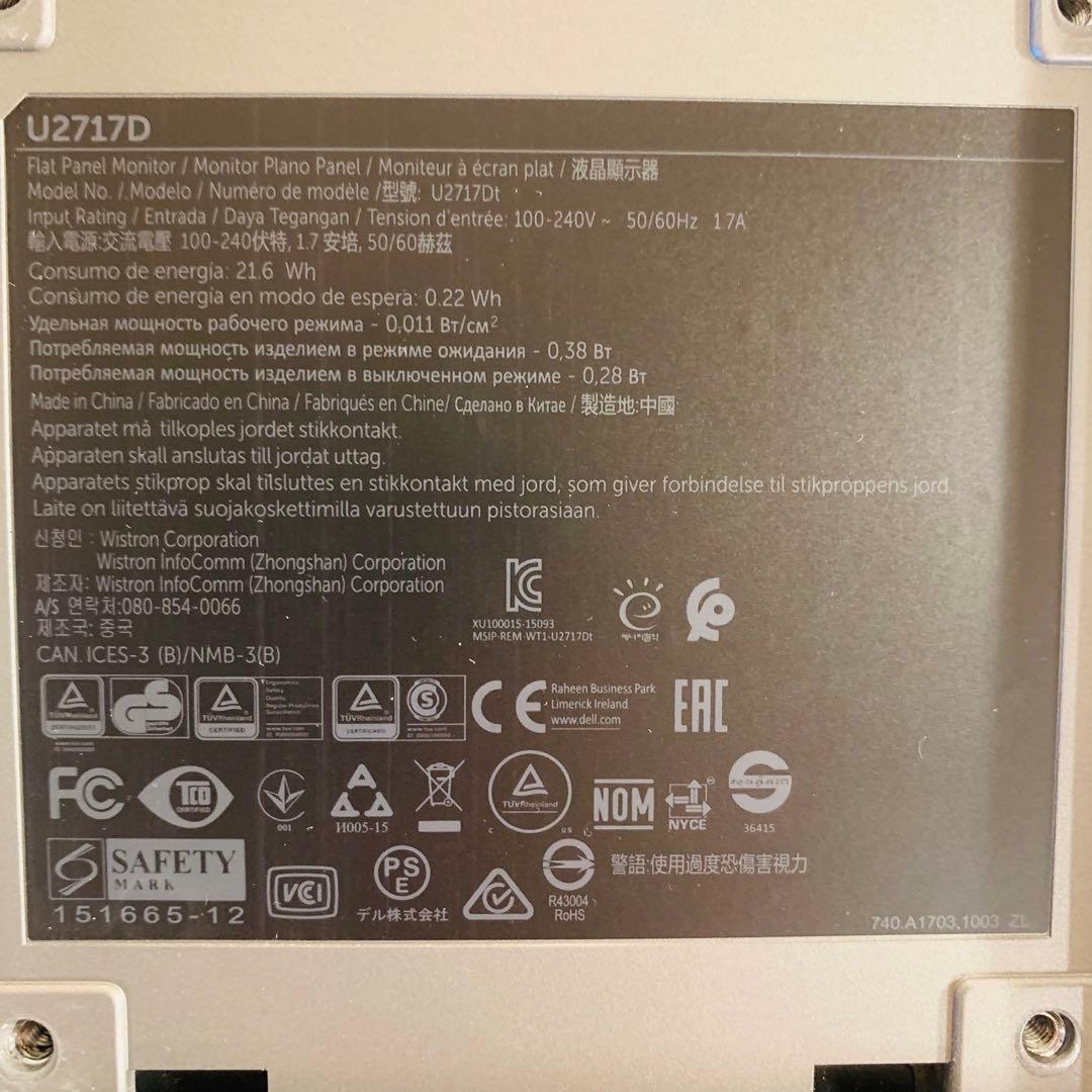 DELL 27インチ PCモニター U2717D モニターディスプレイ