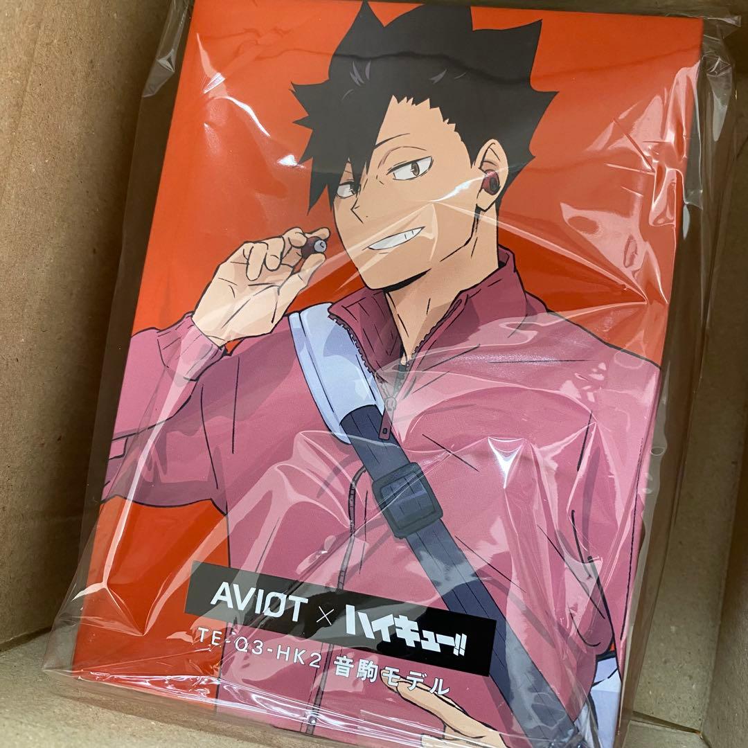 【人気!!】ハイキュー!! ワイヤレスイヤホン AVIOT 音駒モデル