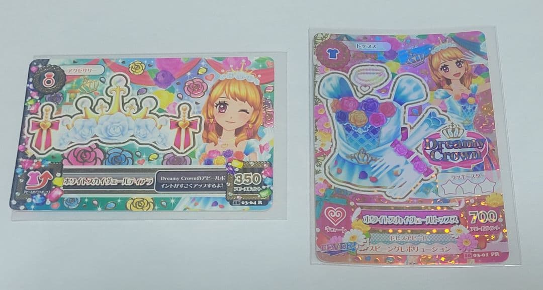 アイカツ ホワイトスカイヴェール トップス アクセサリー