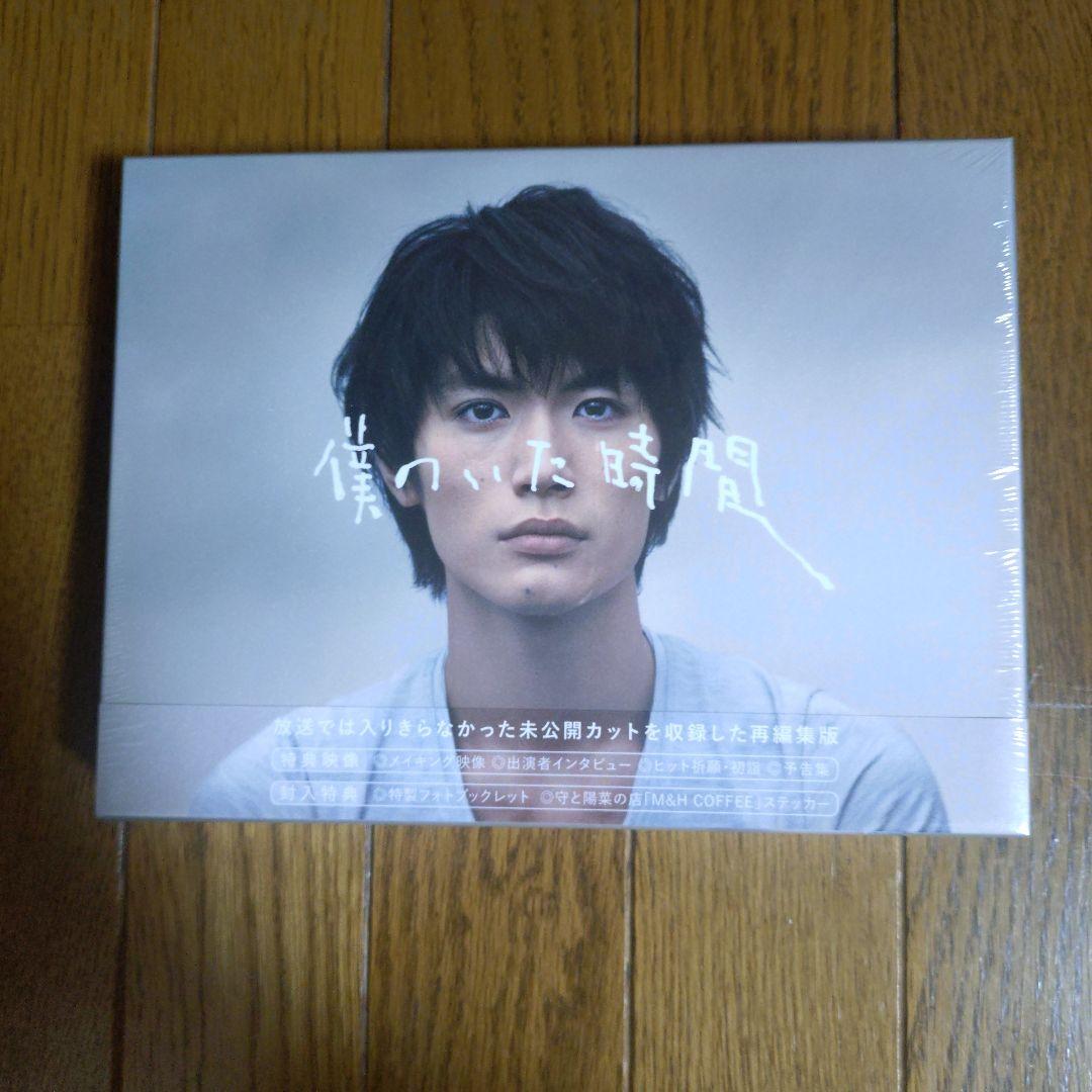 新品・未開封 僕のいた時間 Blu-ray BOX〈4枚組〉三浦春馬主演
