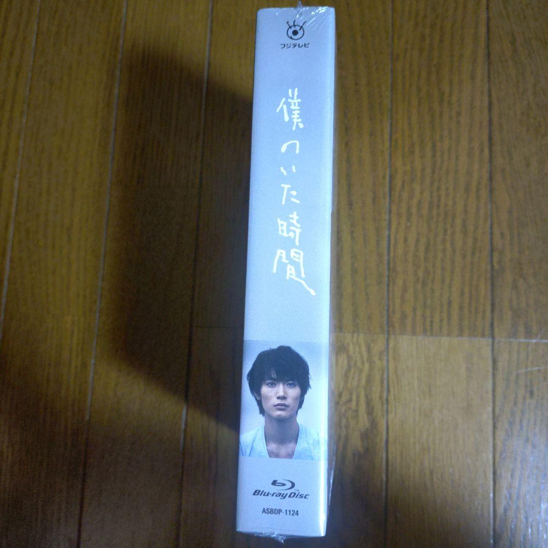 新品・未開封 僕のいた時間 Blu-ray BOX〈4枚組〉三浦春馬主演