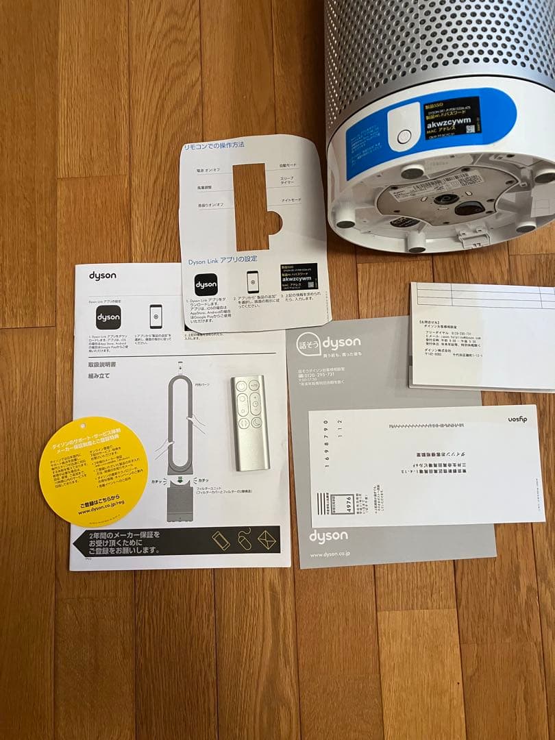 お値引き　ダイソンTP03 タワー型扇風機 取説￼付　2021年製