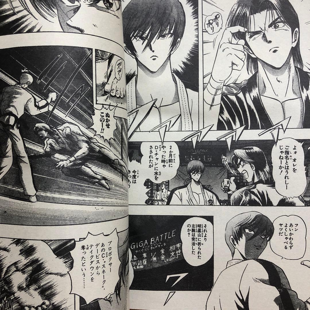 【復刻版】週刊少年ジャンプ ワンピース　1997年8月4日特大号　34
