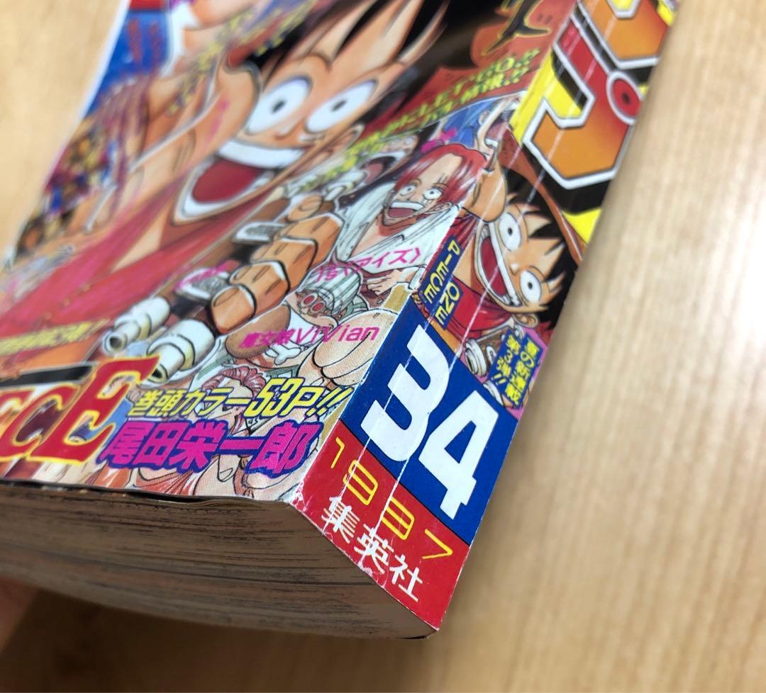 【復刻版】週刊少年ジャンプ ワンピース　1997年8月4日特大号　34