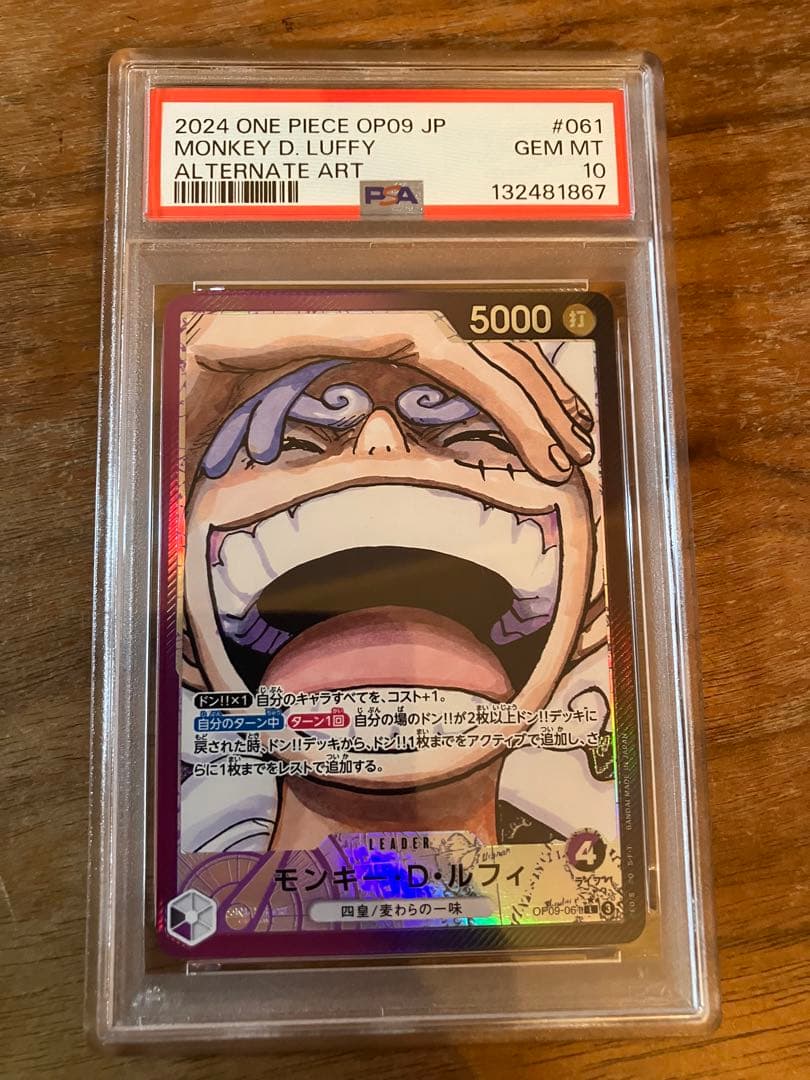 PSA10 ワンピースカード ルフィ リーダーパラレル連番 ニカ 新たなる皇帝