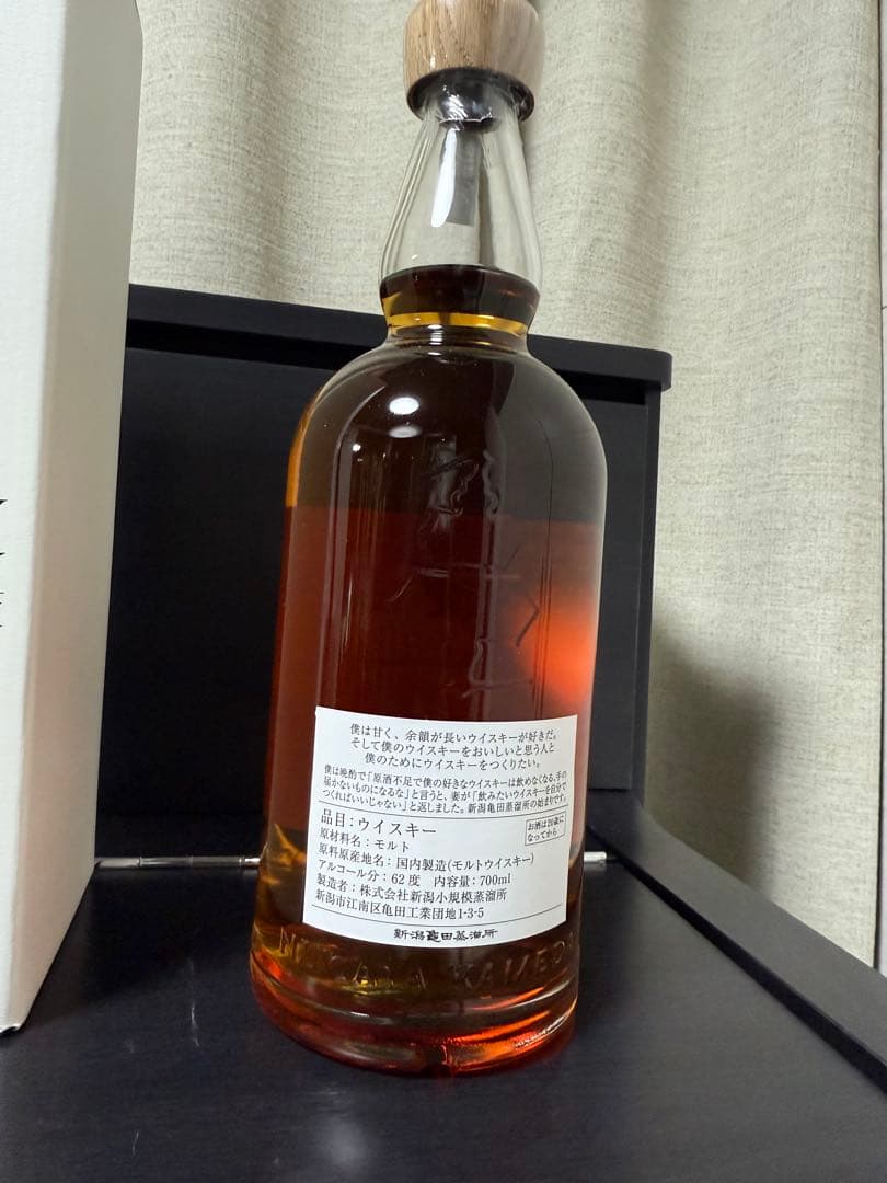 亀田蒸溜所　越品限定50本　リミテッドエディション