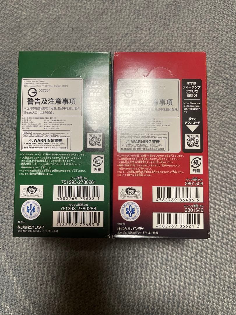 g*a様 新品未開封ONE PIECE受け継がれる意志 & 師弟の絆 セット2箱