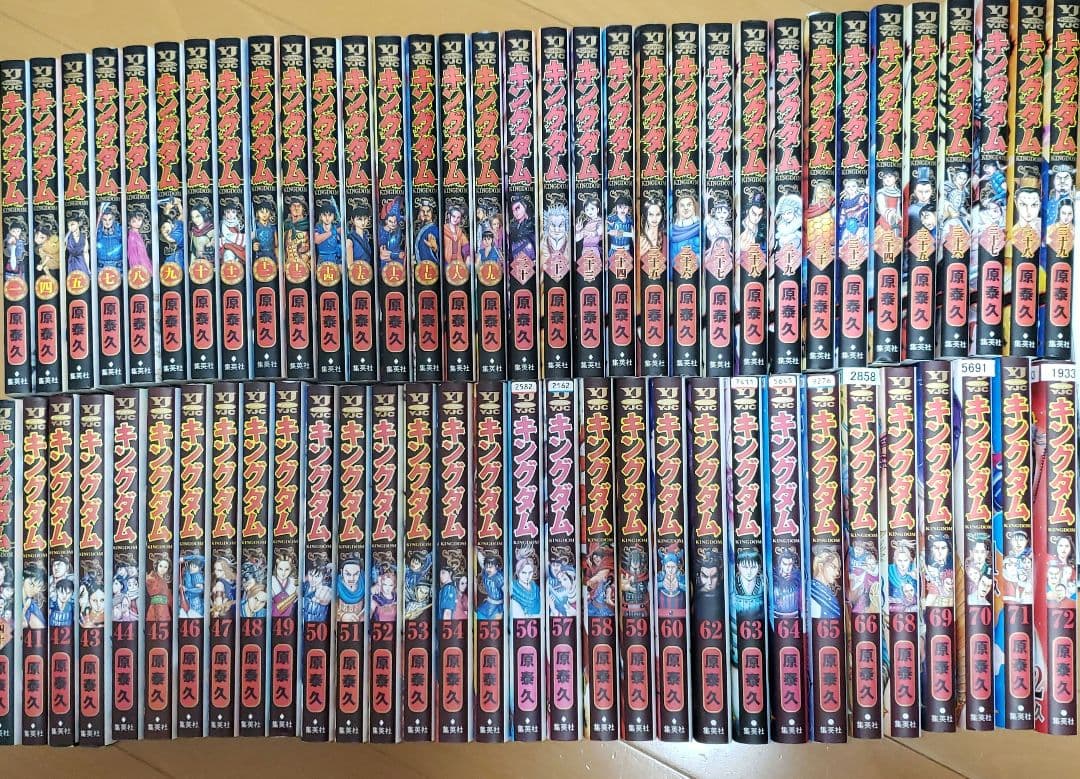 キングダム　巻抜けあり