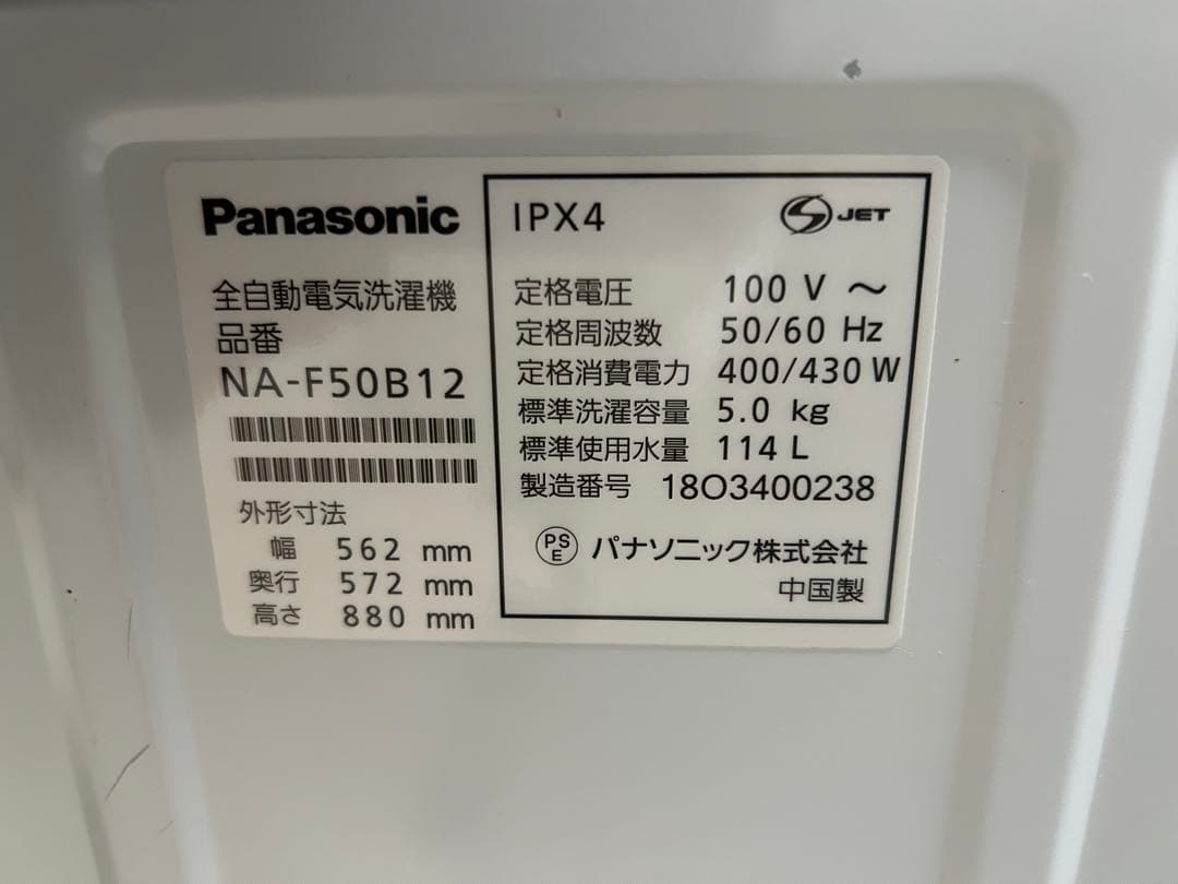 名古屋市内無料配送65★パナソニック NA-F50B12 2018年製 中古動作