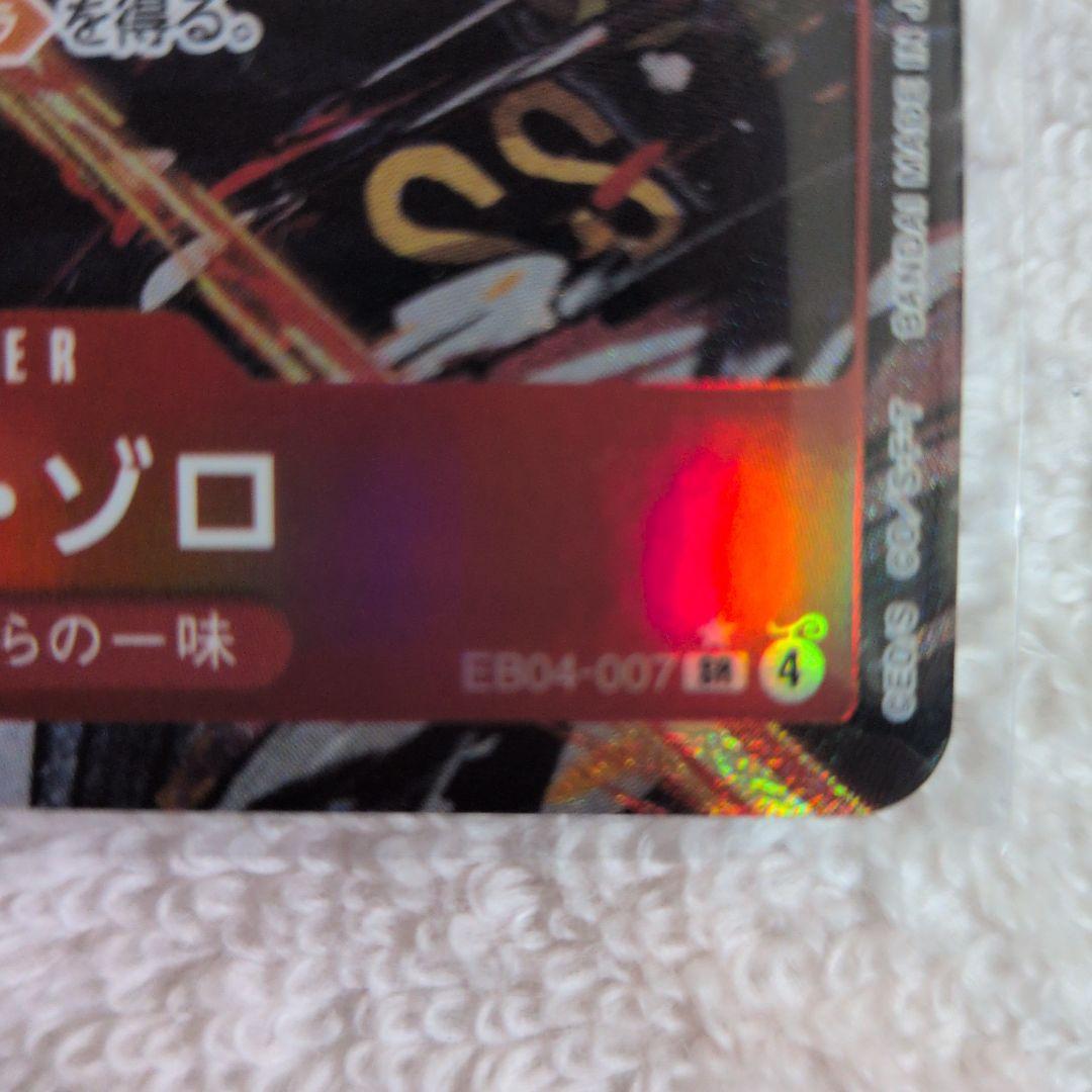 ワンピースカード　ロロノア・ゾロSRパラレル