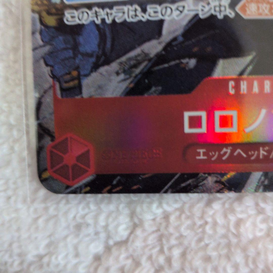 ワンピースカード　ロロノア・ゾロSRパラレル