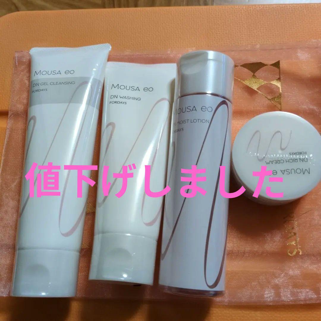 Mousa eo スキンケアセット