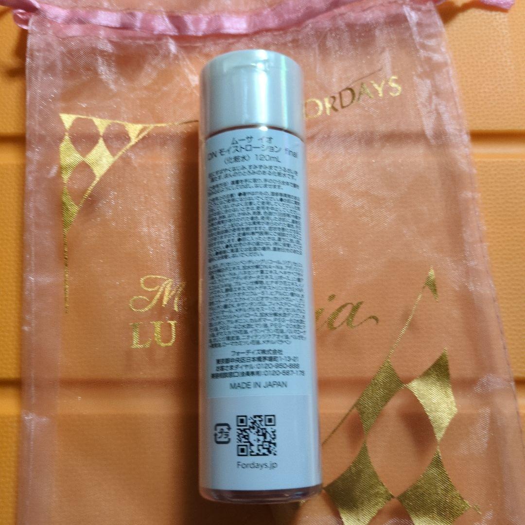 Mousa eo スキンケアセット