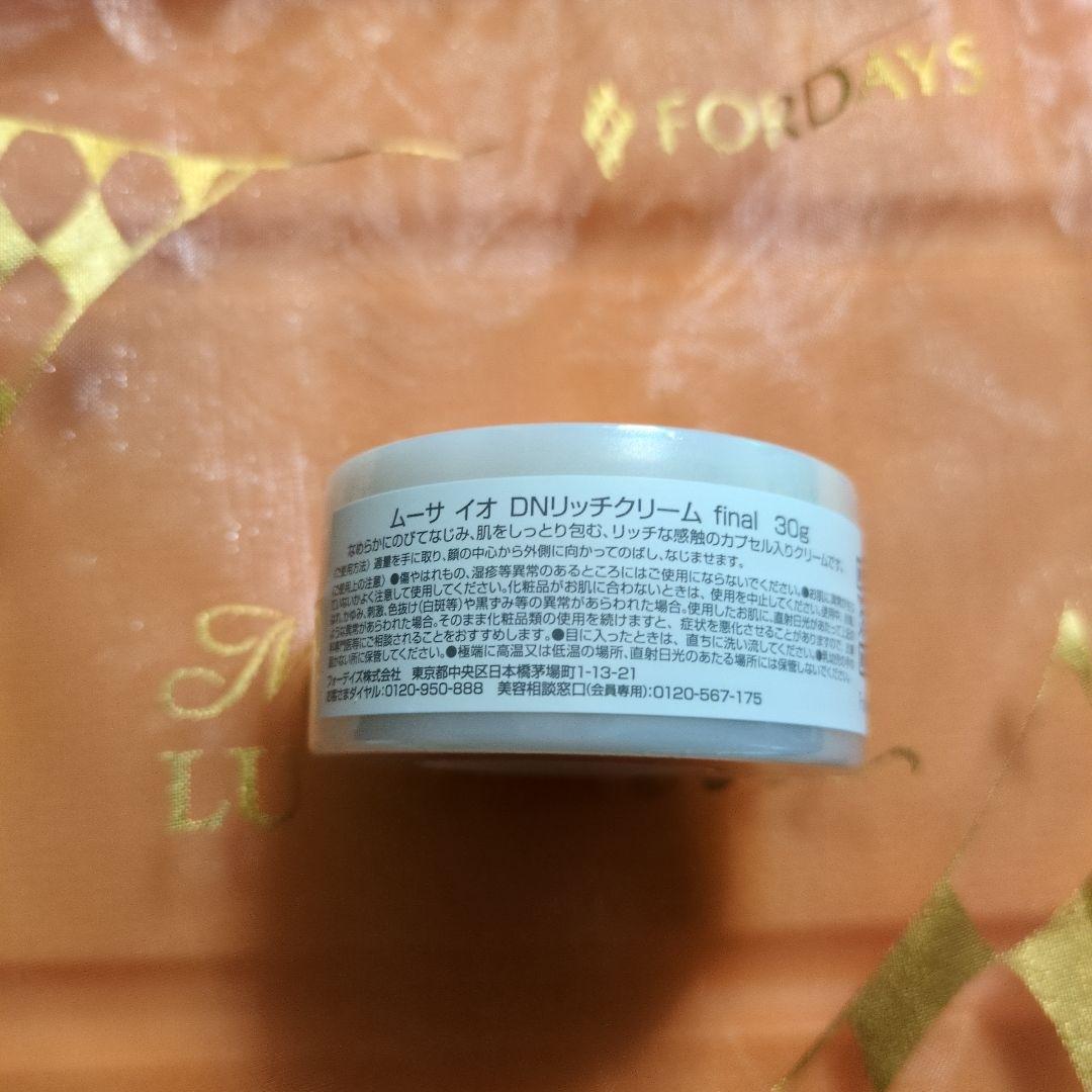 Mousa eo スキンケアセット