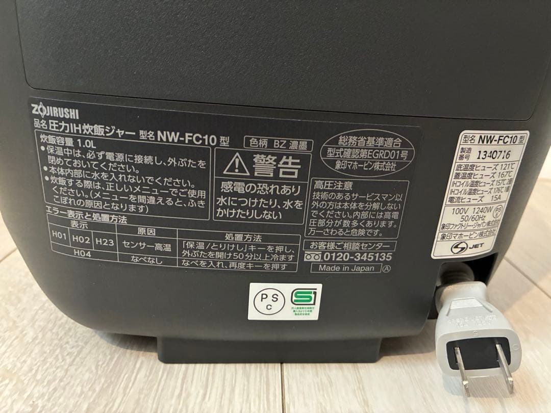 象印 炎舞炊き　炊飯器 NW-FC10 1.0L