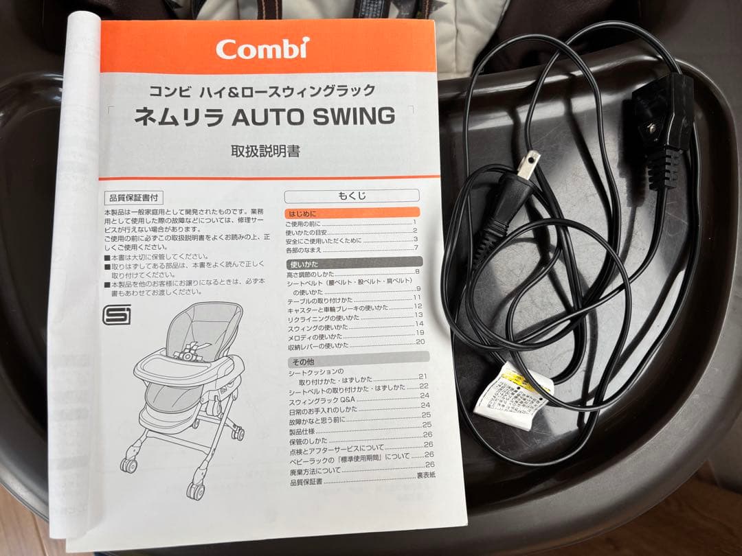 コンビ 電動ハイローチェア ネムリラ4キャス AT