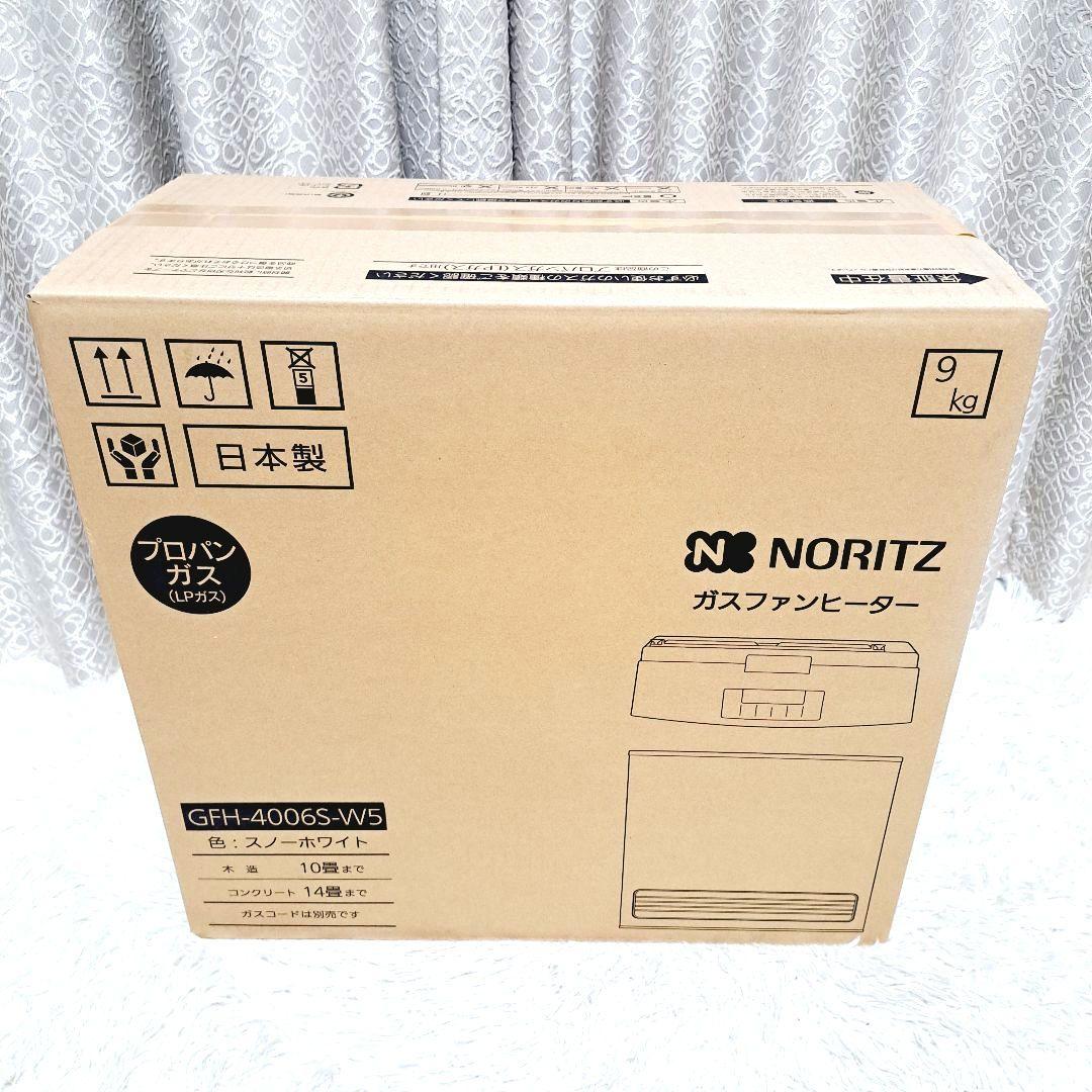 新品未開封　NORITZ (ノーリツ) ガスファンヒーター(プロパンガス)