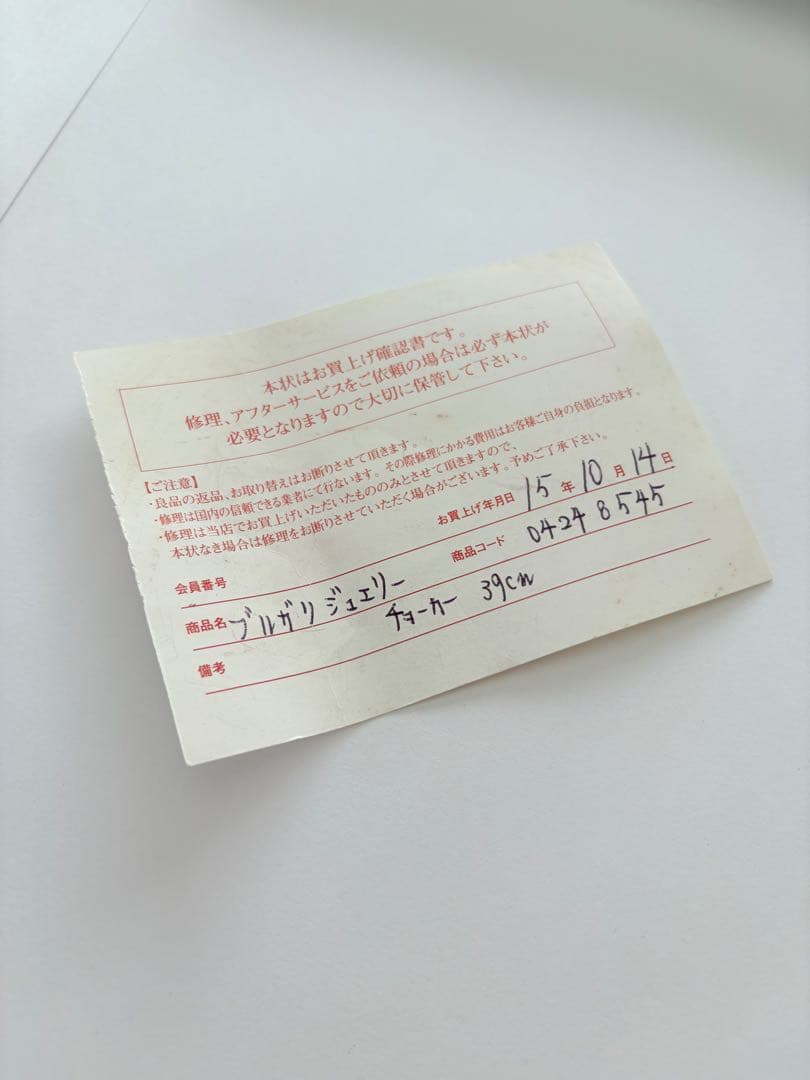 BVLGARI ブラックレザーネックレス チョーカー ブルガリ