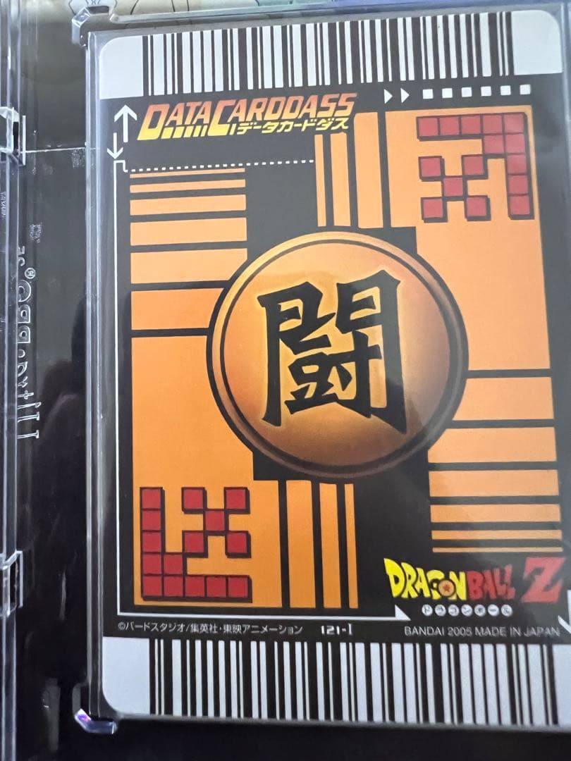 ドラゴンボール データカードダス 爆レアセット売り