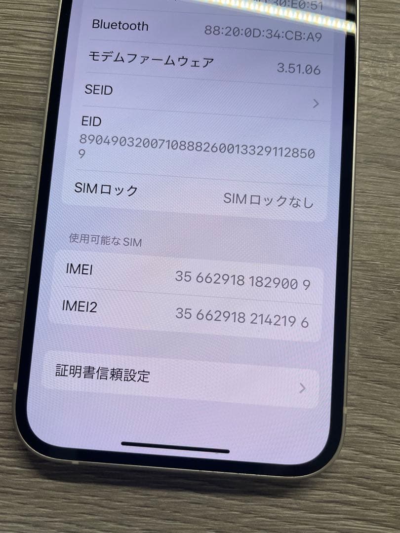 【美品】 iPhone 14 128GB SIMフリー 電池81%