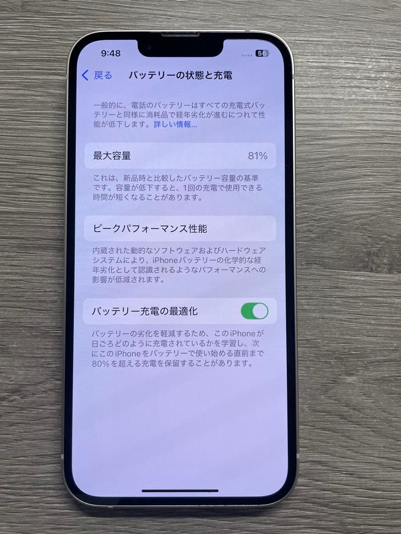 【美品】 iPhone 14 128GB SIMフリー 電池81%