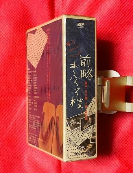 前略おふくろ様 DVD-BOX