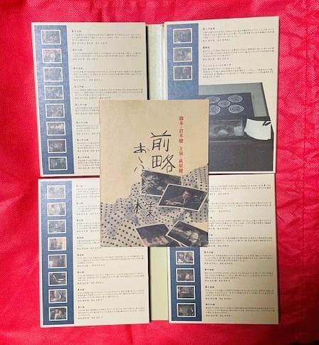 前略おふくろ様 DVD-BOX