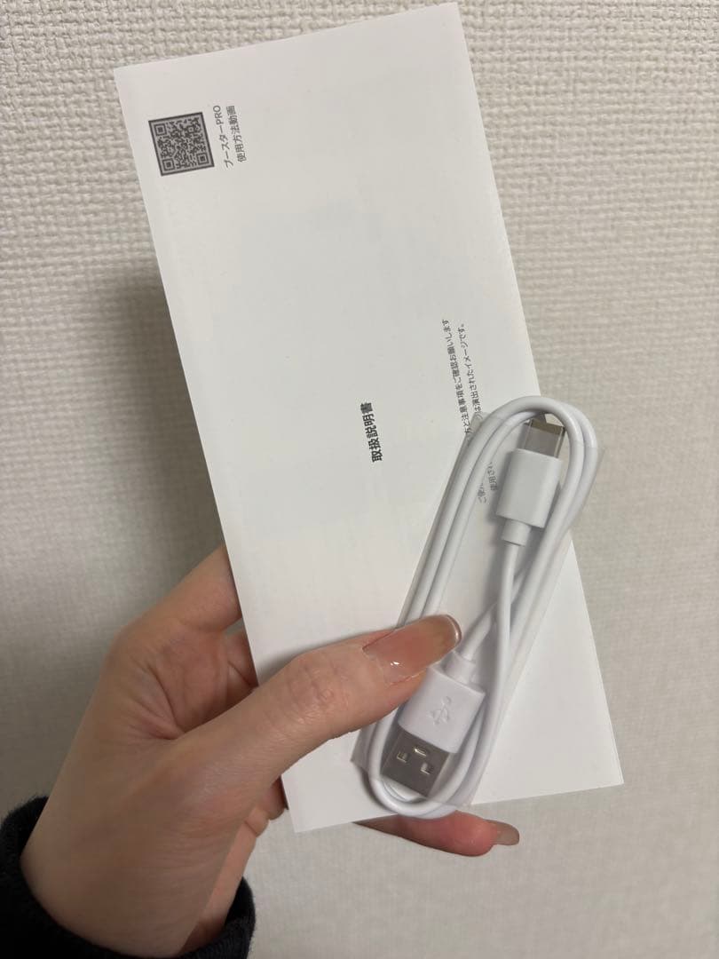 メディキューブ ブースタープロ