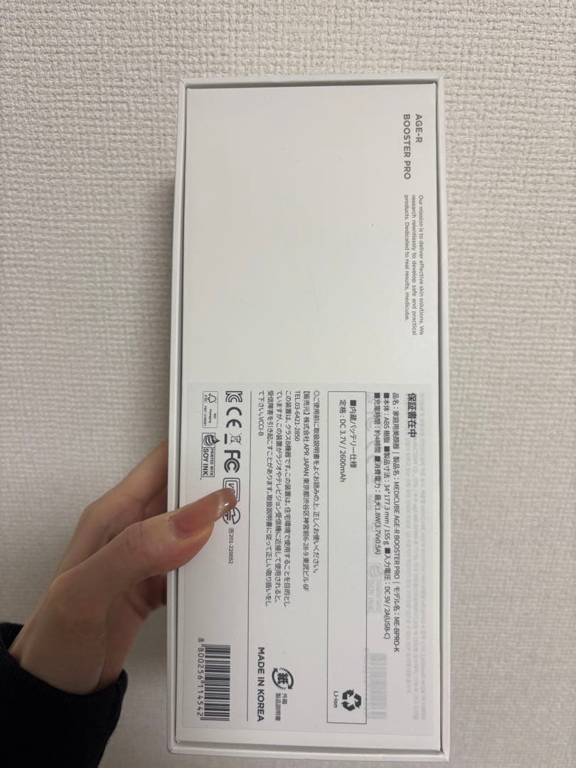 メディキューブ ブースタープロ