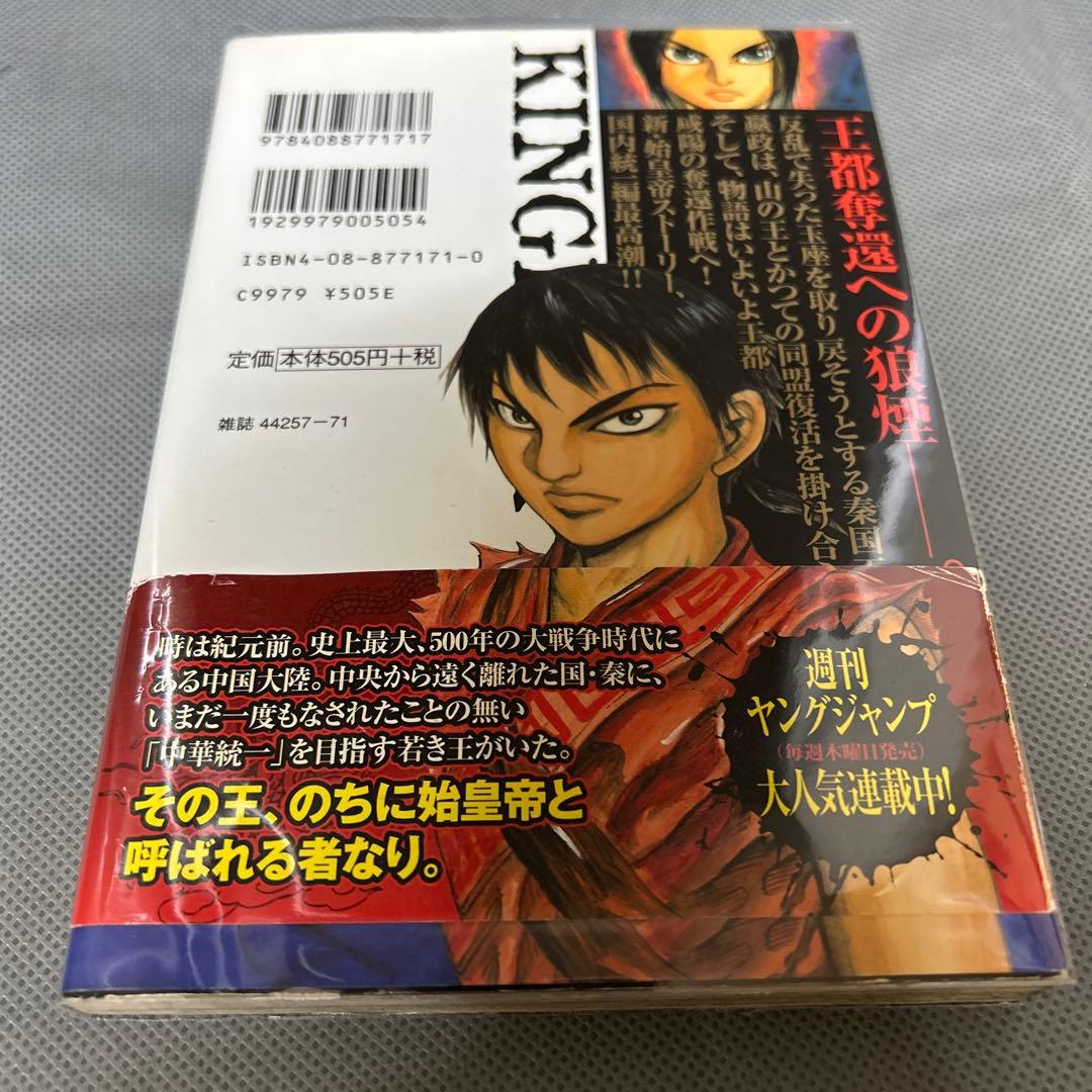 キングダム　3巻、4巻 初版セット