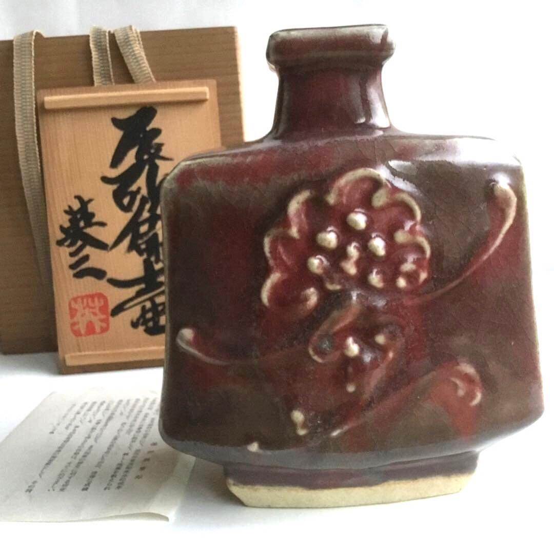 花瓶　椋木英三【師:河井寛次郎】 辰砂扁壷　供箱　未使用
