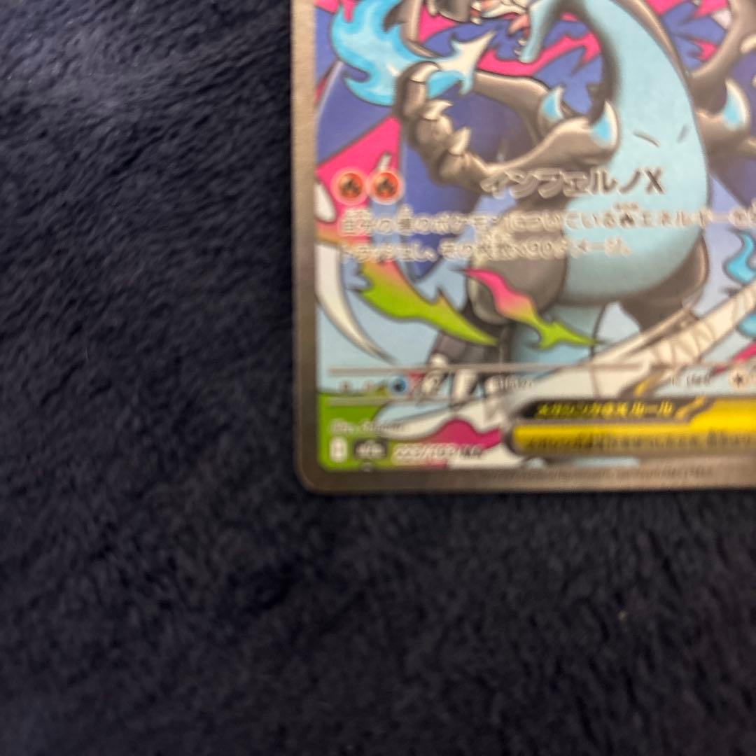 メガリザードンex MA 2枚セット