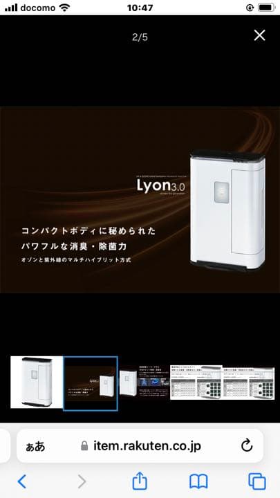 【空気清浄器】卓上サイズ、オゾン除菌、消臭器