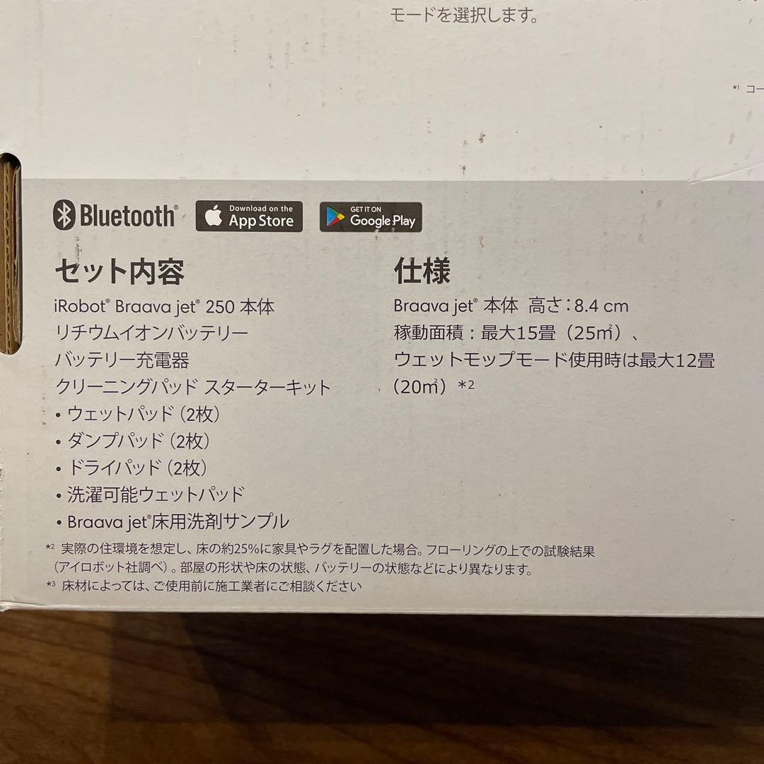 iRobot Braava jet 250 本体
