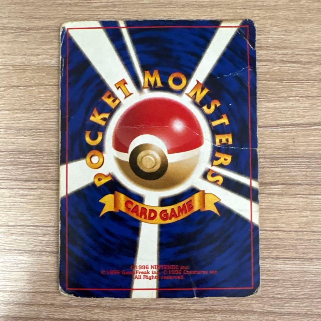 リザードン 旧裏 ポケモンカード