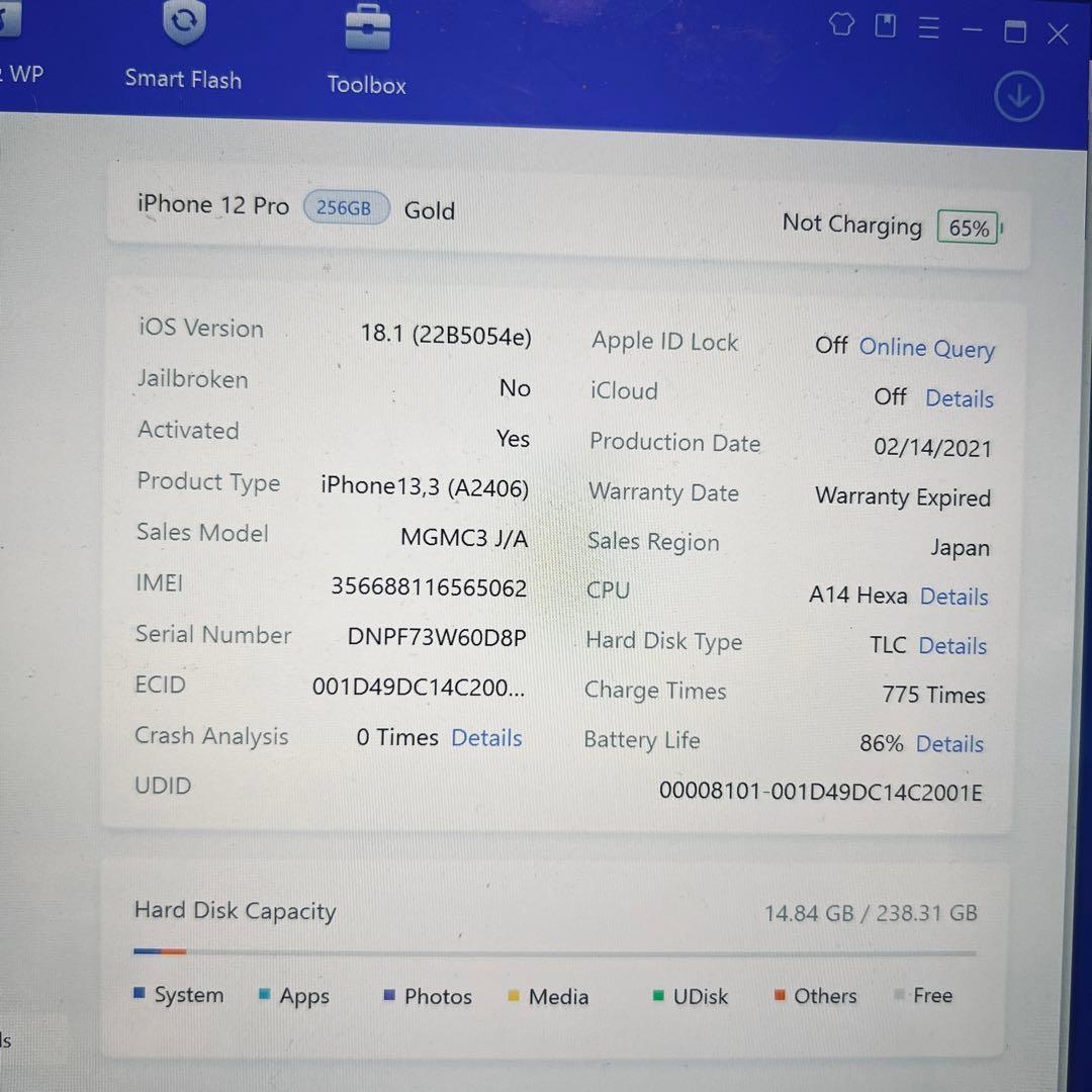 【SIMフリー】 iPhone 12 Pro 256GB 本体 動作確認済み