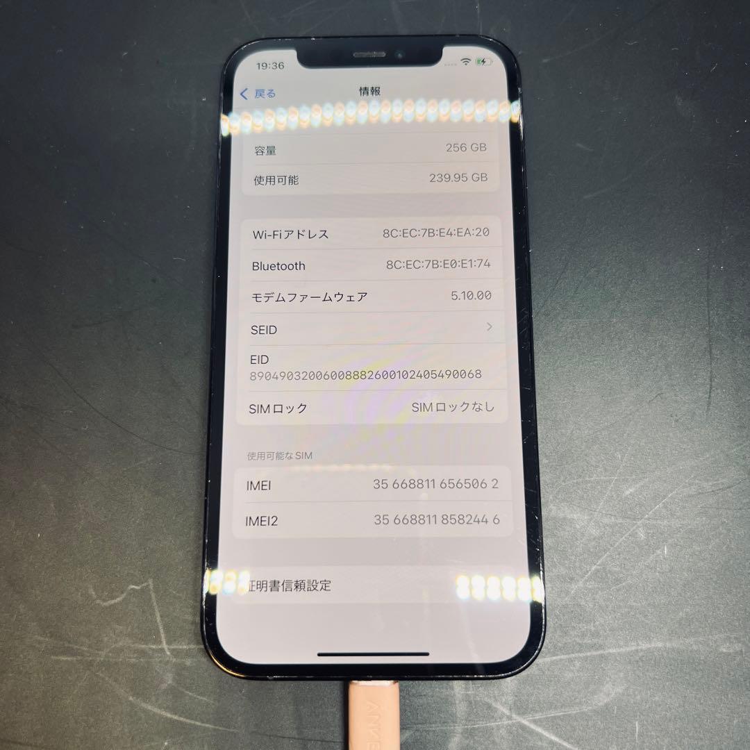 【SIMフリー】 iPhone 12 Pro 256GB 本体 動作確認済み
