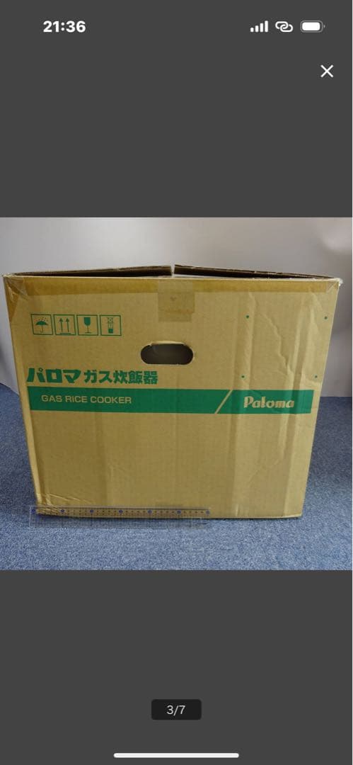 Paloma プロパンガス炊飯器 ハロマ6EＳＳ