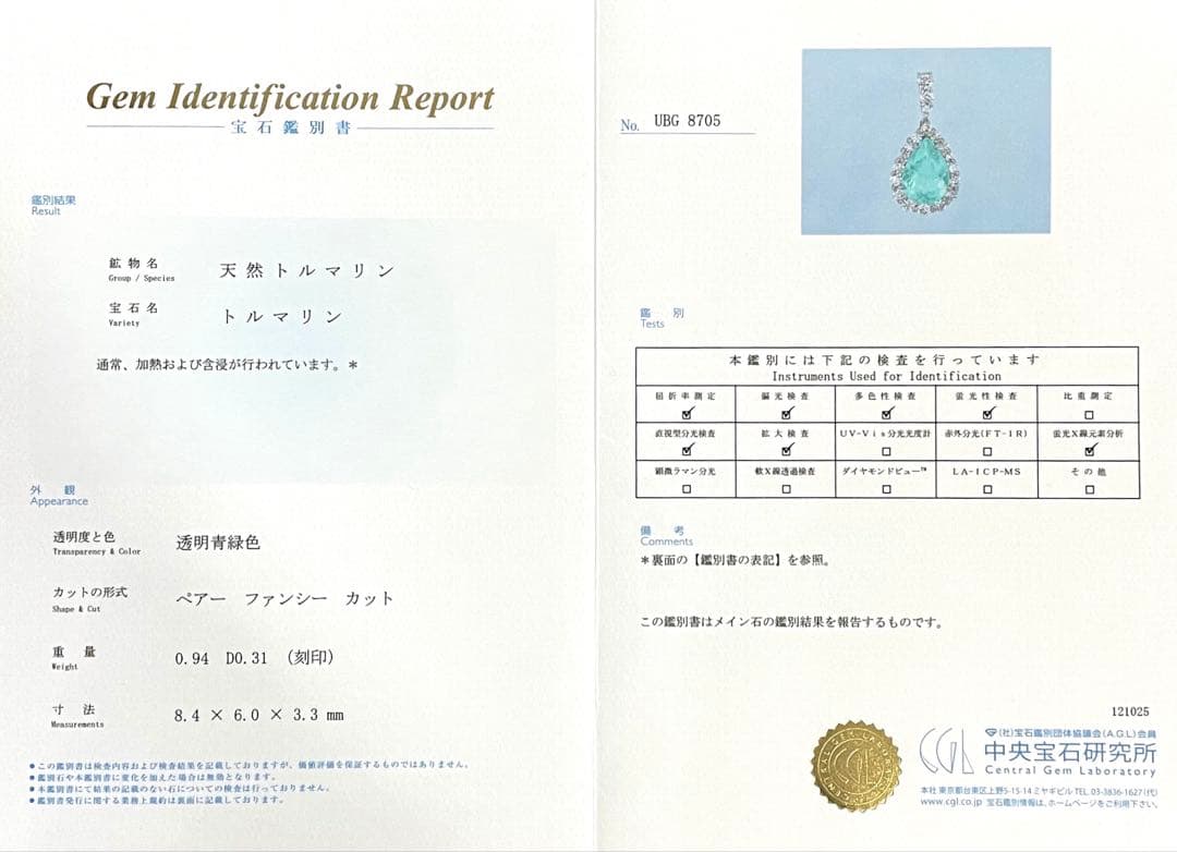 専用JA132トップ鑑付.JA118トップ鑑付★2点セット