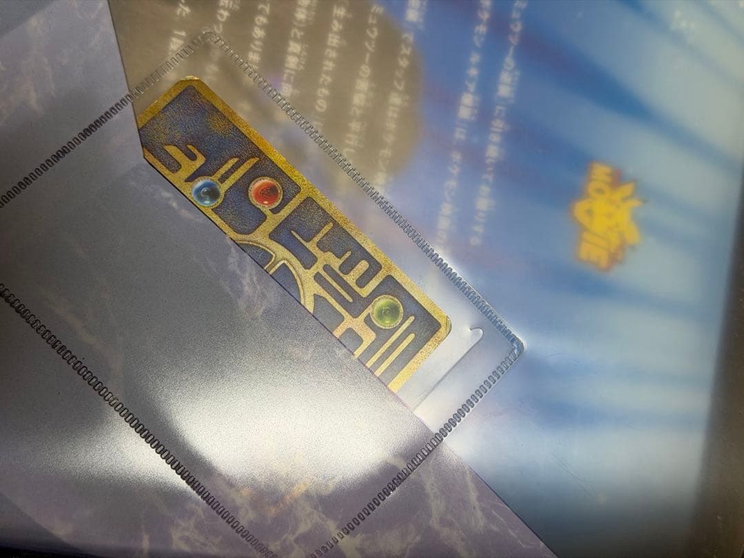 パンフレット 劇場版ポケットモンスター ルギア爆誕 古代ミュウ エラー